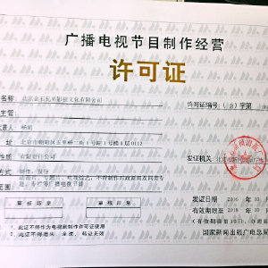 金石兄弟石銘暉的微博與廣播電視節目制作經營